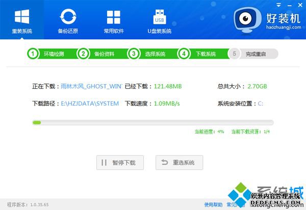 系统自动重装教程|自动一键重装系统步骤