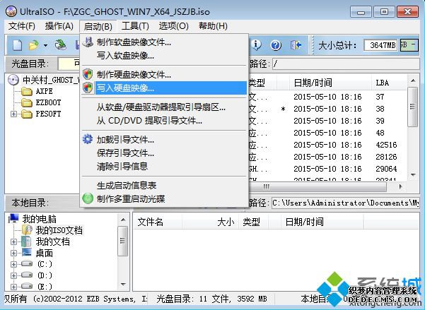 u盘启动制作教程|教你u盘启动制作方法