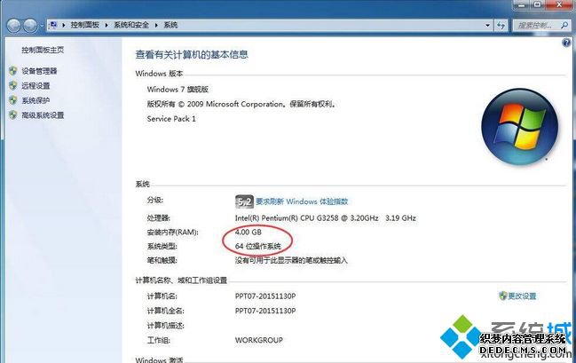4g内存可以装64位系统吗|4g内存能装64位系统吗