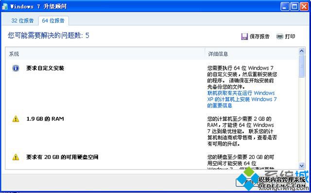 4g内存可以装64位系统吗|4g内存能装64位系统吗