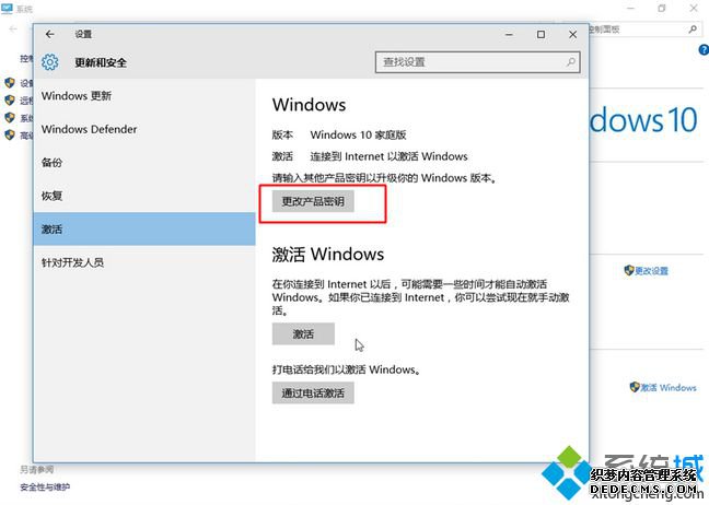 win10家庭版升级专业版方法|正版win10升级专业版教程