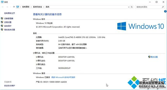 win10家庭版升级专业版方法|正版win10升级专业版教程