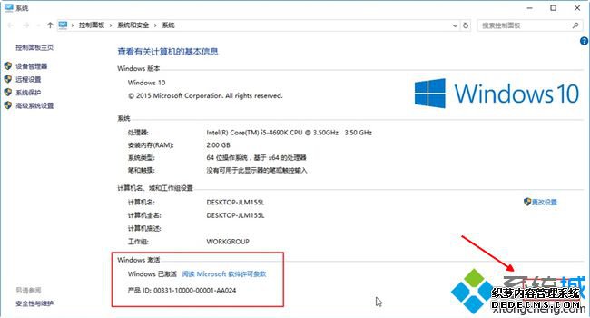 win10家庭版升级专业版方法|正版win10升级专业版教程