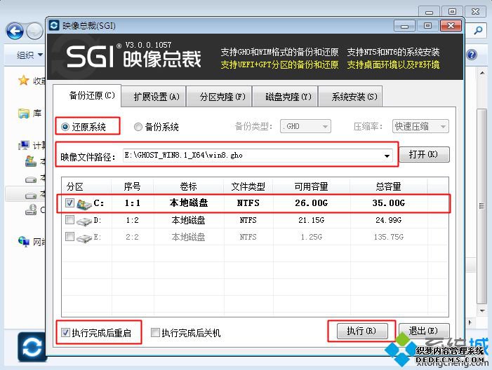 win7系统可以装win8吗|win7的电脑可以装win8的系统吗