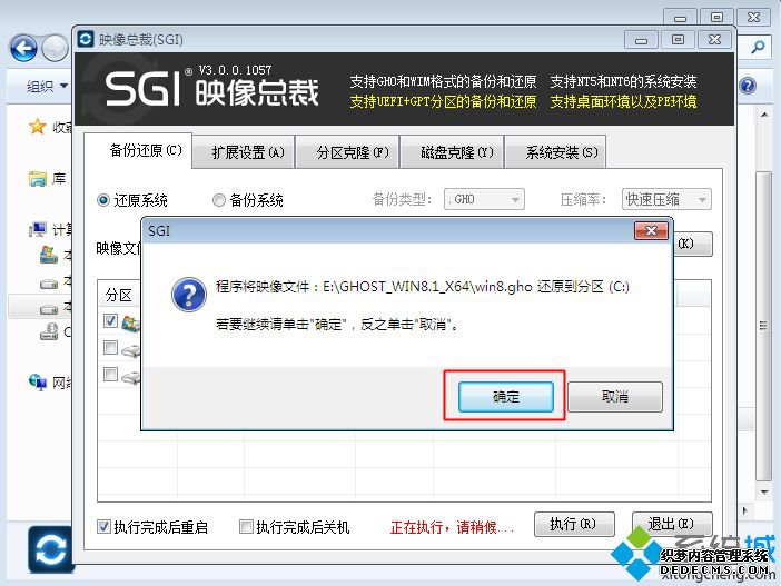 win7系统可以装win8吗|win7的电脑可以装win8的系统吗