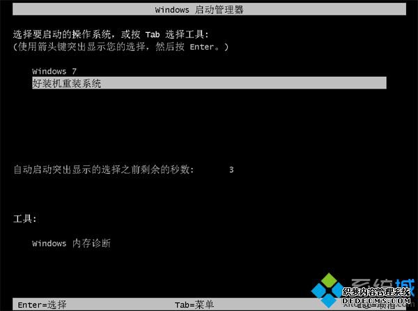 电脑一键安装系统教程|电脑一键装系统图文步骤