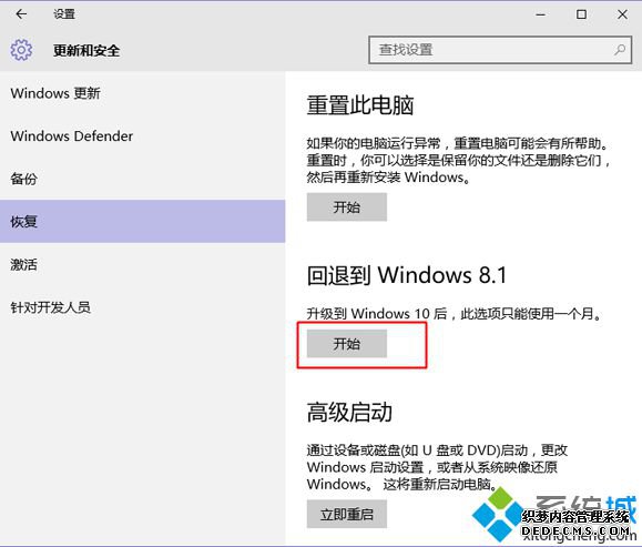 w10系统怎么还原w8|w10还原w8方法