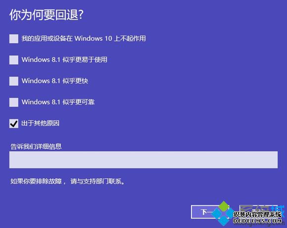 w10系统怎么还原w8|w10还原w8方法