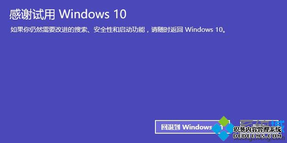 w10系统怎么还原w8|w10还原w8方法