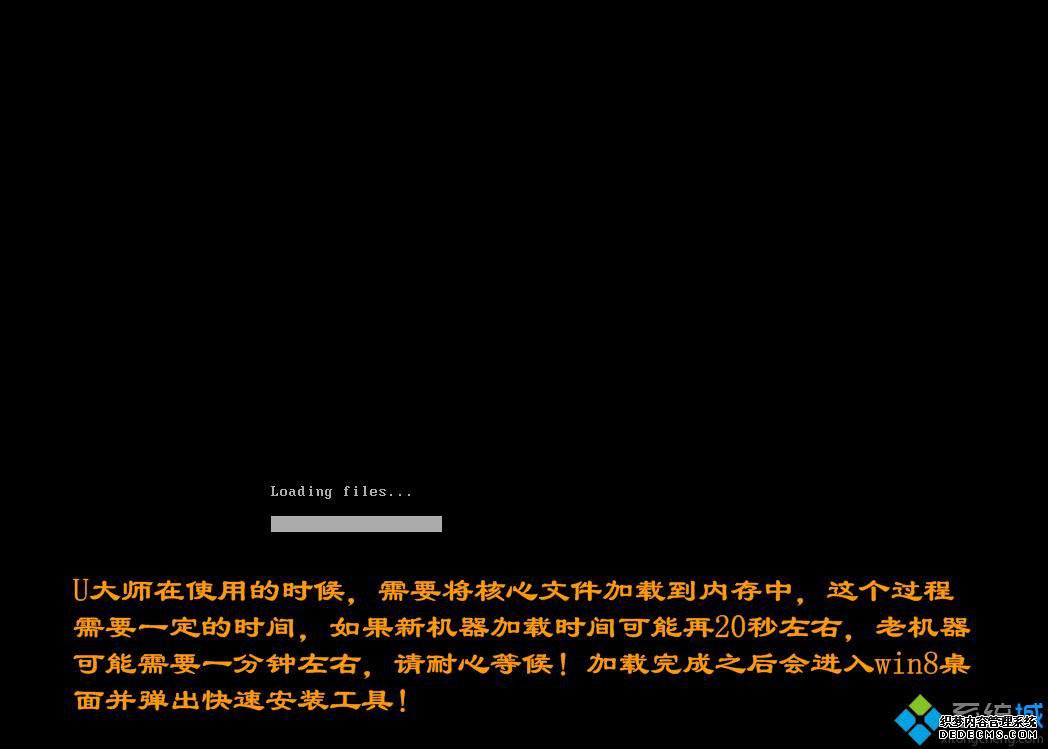 u大师u盘装系统教程|u大师怎么装系统图文步骤