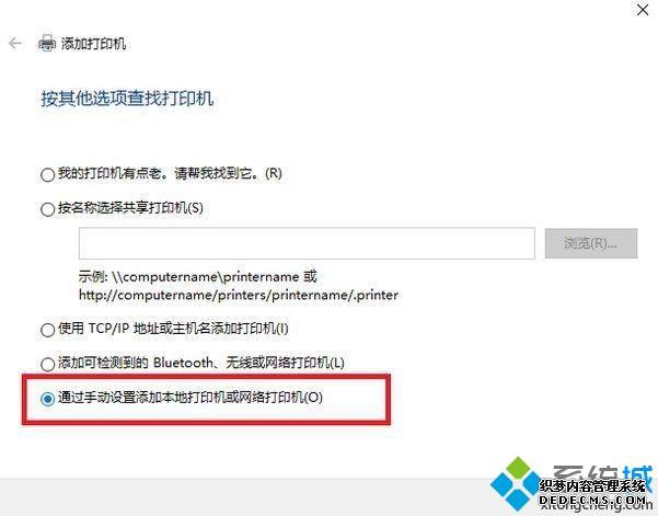 电脑搜不到共享打印机如何处理_电脑无法发现共享打印机的解决办法