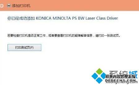 电脑搜不到共享打印机如何处理_电脑无法发现共享打印机的解决办法