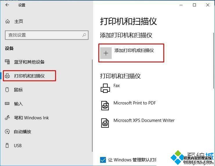 电脑搜不到共享打印机如何处理_电脑无法发现共享打印机的解决办法