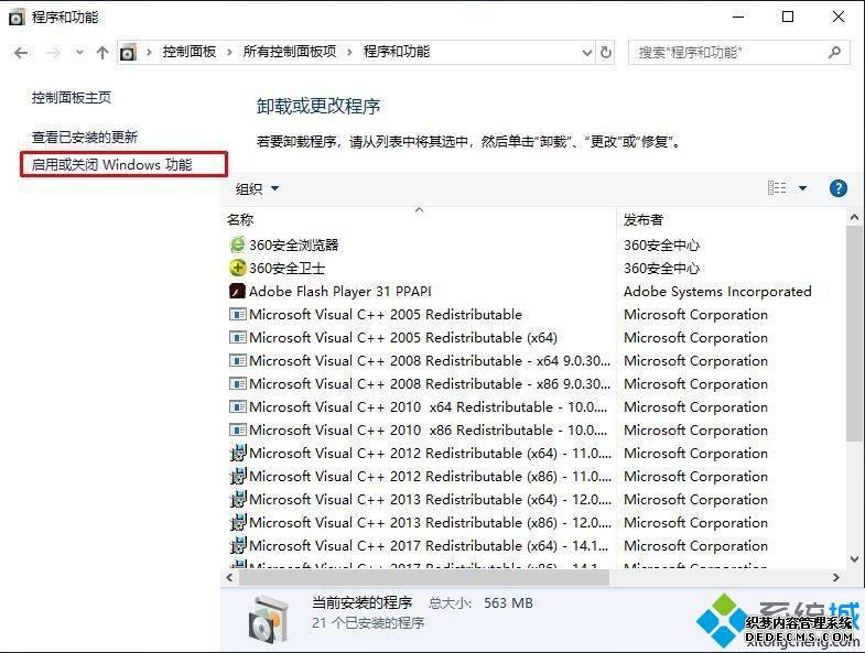 电脑搜不到共享打印机如何处理_电脑无法发现共享打印机的解决办法