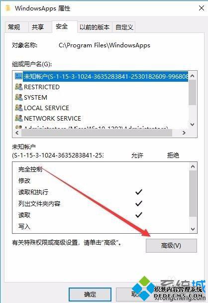 电脑自动下载垃圾游戏如何解决_电脑会自动安装垃圾游戏的处理方法