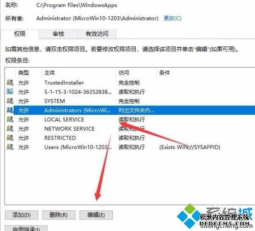 电脑自动下载垃圾游戏如何解决_电脑会自动安装垃圾游戏的处理方法