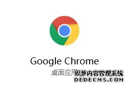 谷歌浏览器win10下载v86.0.4240.75