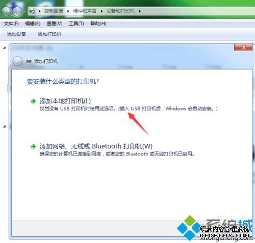 打印机怎么装_打印机安装流程