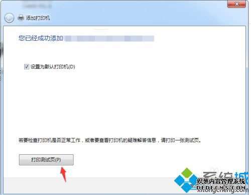 打印机怎么装_打印机安装流程