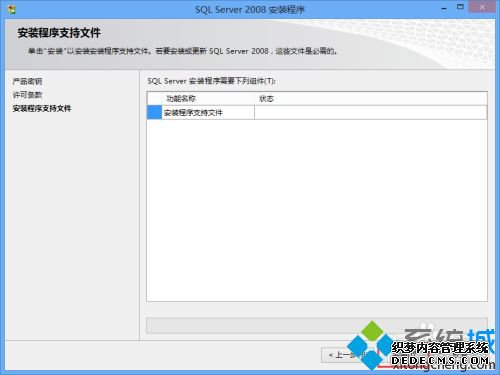 mssqlserver服务未安装怎么办_mssqlserver怎么安装