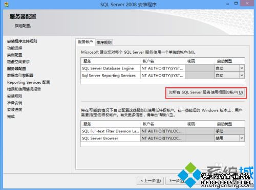 mssqlserver服务未安装怎么办_mssqlserver怎么安装