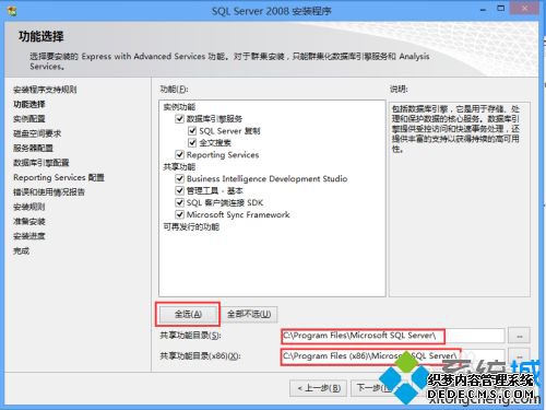 mssqlserver服务未安装怎么办_mssqlserver怎么安装