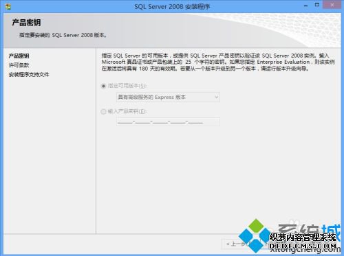 mssqlserver服务未安装怎么办_mssqlserver怎么安装