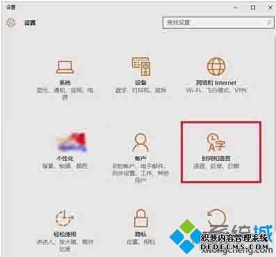 Win10下载安装语言包的步骤1