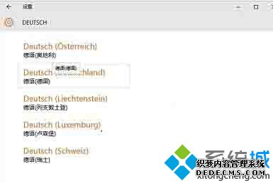 Win10下载安装语言包的步骤4
