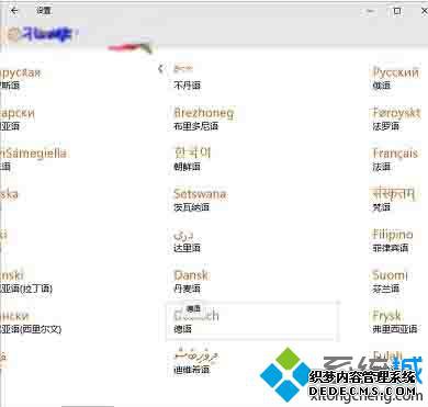 Win10下载安装语言包的步骤3