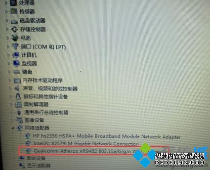 HP惠普笔记本在设备管理器中不显示无线网卡如何解决5