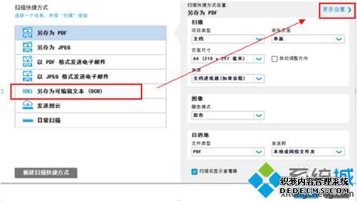 HP ScanJet扫描仪OCR识别后出现中文乱码问题如何解决1
