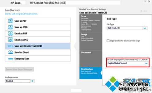 HP ScanJet扫描仪OCR识别后出现中文乱码问题如何解决3
