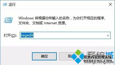 电脑中出现提示需要设置注册表项HKLM\Software怎么解决1