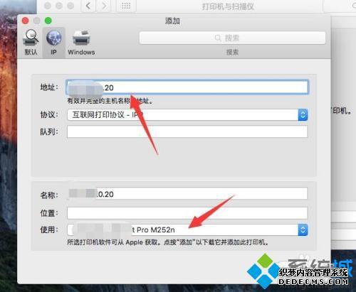 苹果笔记本安装打印机方法_苹果mac连接打印机步骤