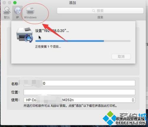 苹果笔记本安装打印机方法_苹果mac连接打印机步骤