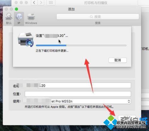 苹果笔记本安装打印机方法_苹果mac连接打印机步骤