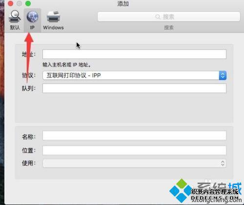 苹果笔记本安装打印机方法_苹果mac连接打印机步骤