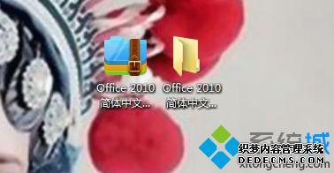 office2010安装包64位如何下载_office2010安装包下载教程