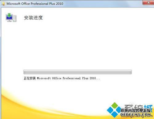 office2010安装包64位如何下载_office2010安装包下载教程