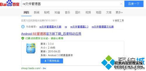 rootexploere如何下载安装_rootexploere安装教程