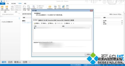ôoutlookʼ浽_outlook浽صͼĲ