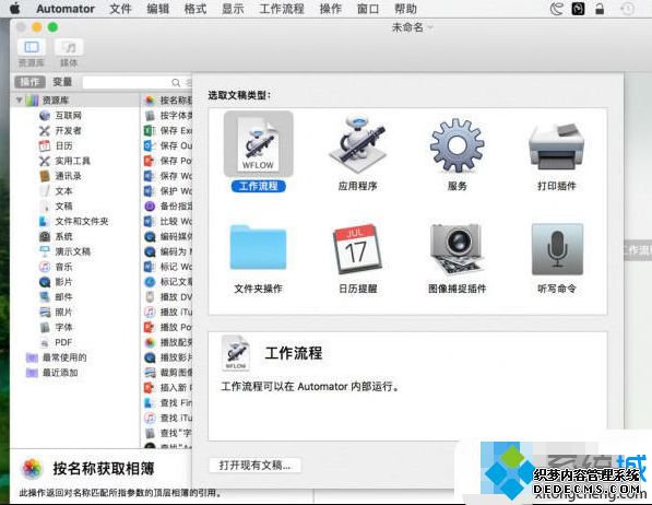 苹果电脑怎么拷贝文件到u盘_苹果电脑拷贝文件到u盘的方法