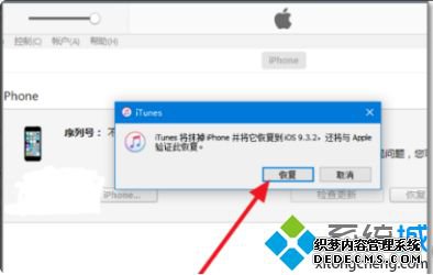 苹果还原密码忘了怎么办_苹果手机还原出厂密码忘了的解决教程