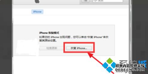苹果还原密码忘了怎么办_苹果手机还原出厂密码忘了的解决教程
