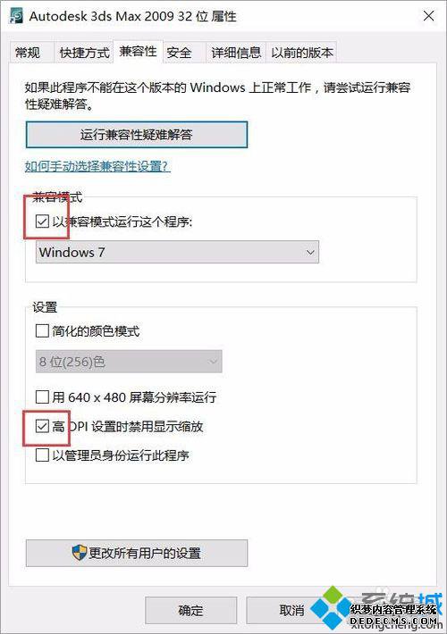 Windows10´3dmaxῨͼĻĽ4