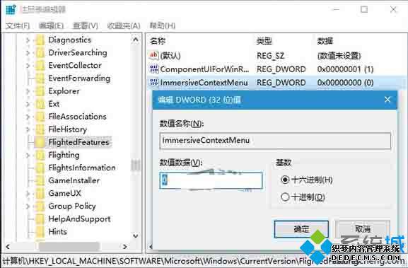 Windows10ϵͳҼ˵ʽĲ4