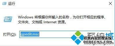 Windows10系统下创建软件限制策略的步骤1