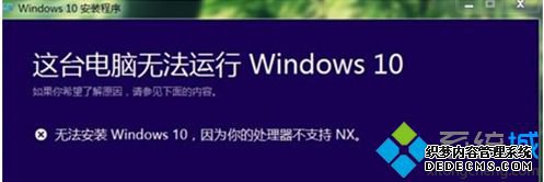 ޷Windows10ʾ֧NX