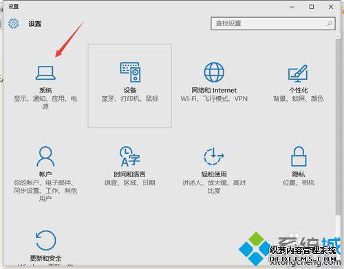 windows10删除离线地图的步骤2